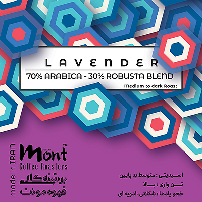 قهوه ترکیبی 70% عربیکا _ 30% ربوستا  (لَوِندِر)  - Arabica & Robusta Blend - LAVENDER