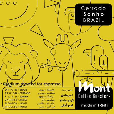 قهوه برزیل سرادو سونهو ( تخصصی ) - Brazil Cerrado Sonho ( Specialty )