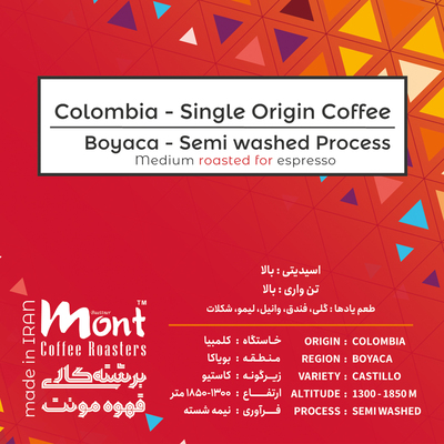 قهوه کلمبیا بویاکا - Colombia Boyaca
